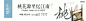 您们总要绿城 总要小镇系 总要江南里 最新绿城江南里 就在2999元知识星球『中国尊』