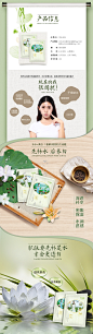 草舍名院官方旗舰店 爆款详情页设计    主形象设计  视觉设计 美妆 化妆品 面膜