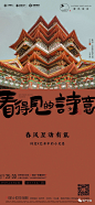 【知识星球：设计素材库】【微信号：78577771】@崔好好阿-星球限时免费加入/每天分享各种地产资料/软件插件。中式/文旅/黑色/灰白/蓝色/精工/价值点/热销/倒计时/案名/开盘

