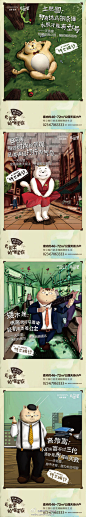 #房地产广告# 喵星族的四大天王闪亮登场 @重庆龙湖源著 重庆优点广告 出品。