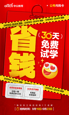 8090的记忆采集到App各种海报