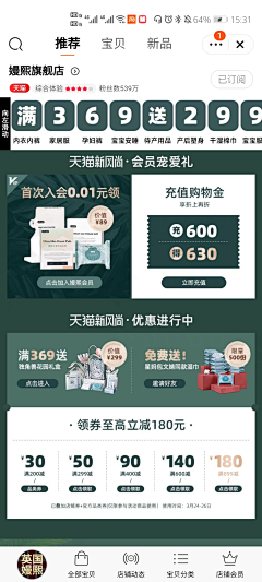 灬~+~灬采集到嫚熙