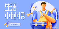 一江2020采集到运营插画