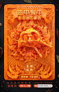 底料kv-油中有牛.jpg