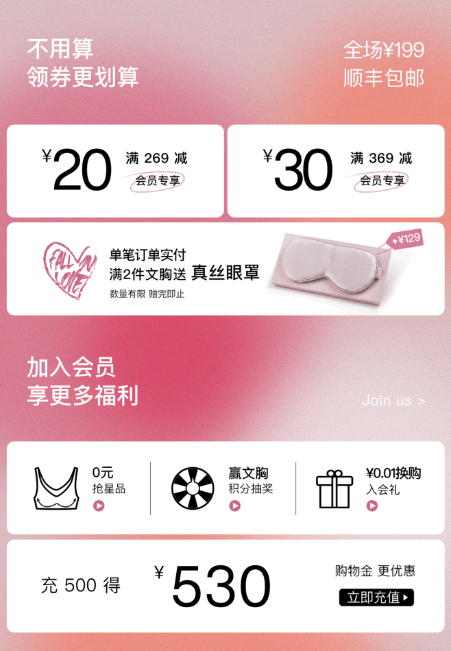 ubras内衣旗舰店