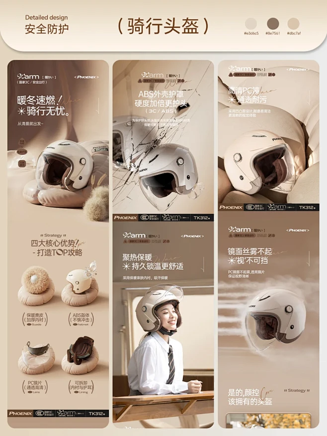 详情页设计详情页案例分享 | 电商设计2...