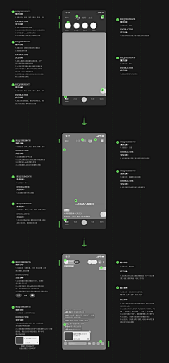 黑白的空格采集到APP