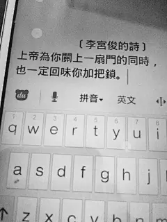 （李宫俊的诗：上帝为你关上一扇门的同时,也一定会为你加把锁。）文字图片、文字美图、文字设计、文字控壁纸、手机桌面壁纸、小清新 黑白 精选