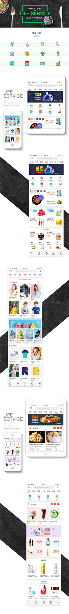 叫我羔羊采集到app