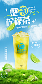 柠檬果汁饮料创意海报设计