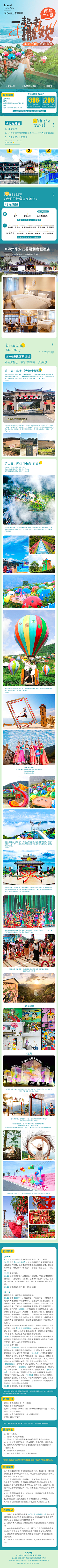 昌原老六眼镜批发采集到落地页参考