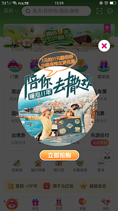 承诺☺采集到UI浮出