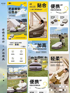 kFl30jU9采集到户外详情
