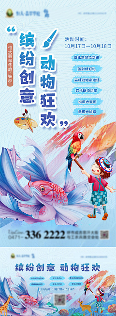 Ꮻ采集到暖场活动