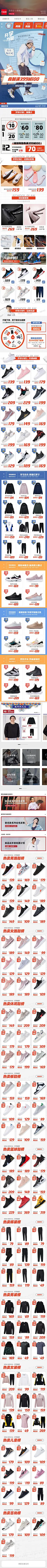 2019-08-26 [ 乔丹官方旗舰店 无线端页面截图快照 ]