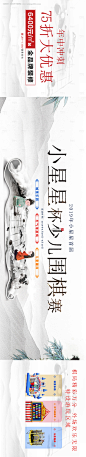 编号：13090022802364307【享设计】源文件下载-围棋比赛活动展板