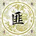 土匪狂飙拖拉机
