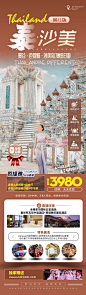 泰享游0