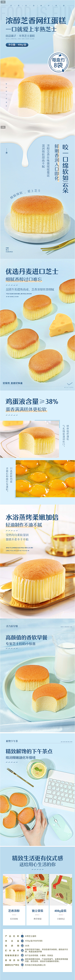 海♂采集到甜品