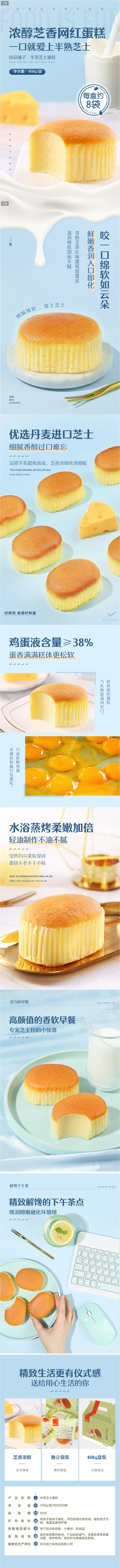 良品铺子半蒸芝士蛋糕408g甜品小点心面...