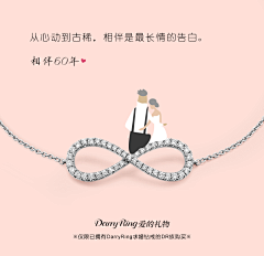 撒姐姐采集到jewelry  文案