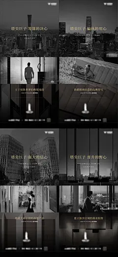 写字楼价值点加推系列海报-源文件-采灵感-cailinggan.com