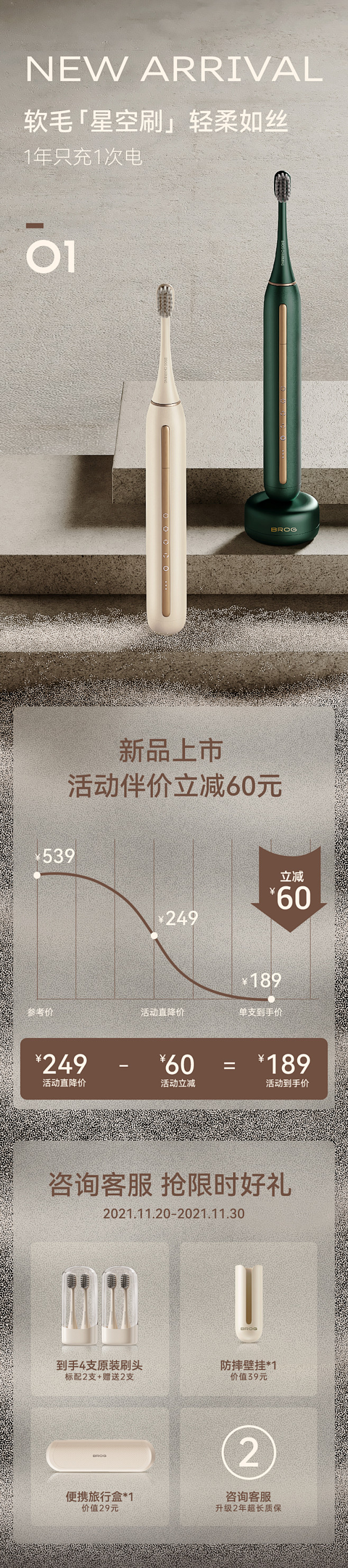 BROG电动牙刷全自动充电式美白男女士成...