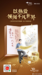 站在全人类的立场上，优秀的文学作品具有普世的价值2020京东文学盛典8月31日热爱开启，携手众多文学巨匠，与你一起领阅不凡世界，开启文学盛宴～请相信#世界如你所阅# ​​​​