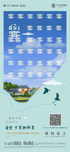 乐观少年李有钱采集到景观 自然