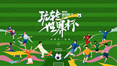 L晴小晴采集到【世界杯】
