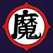 超级诚实大魔王