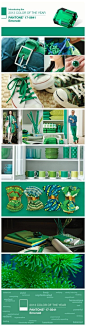 PANTONE官方公布2013年度代表色：「Emerald」 色票編號 17-5641，既優雅又充滿活力的綠寶石翡翠色：「Emerald」！