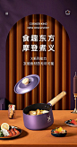 首屏KV # 详情头图 # 首屏 # 页头 # 首焦
