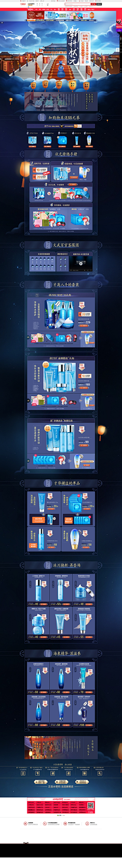 逸出采集到鼠绘首页