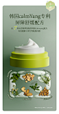 【便携装】可优比旗下元气植宝宝倍润面霜15g 婴儿舒缓保湿面霜-tmall.com天猫