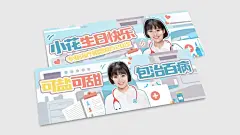 可盐可甜明亮少女横版手幅明星应援
