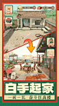 时光杂货店 - 安卓官方预约 - TapTap