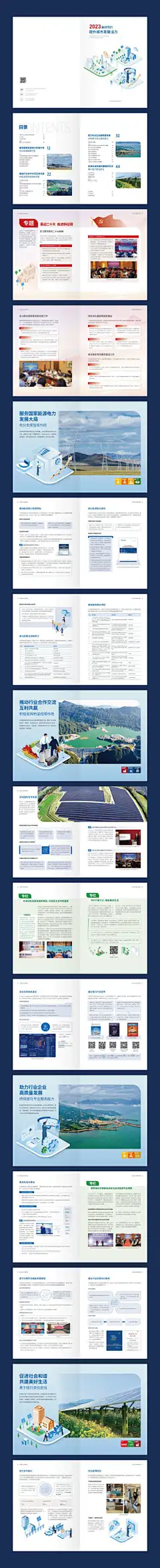 数字经济宣传画册-公司,介绍,排版,插画,金融,贸易,数字,经济,宣传册,画册