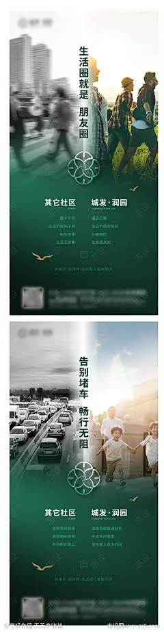 创意绿金对比城市园林系列海报-源文件-志设网-zs9.com