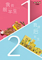 三只猴子微商 三只猴子招商海报 我的前半生