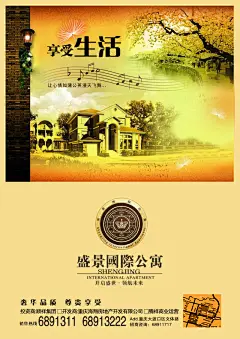 盛景国际公寓psd素材