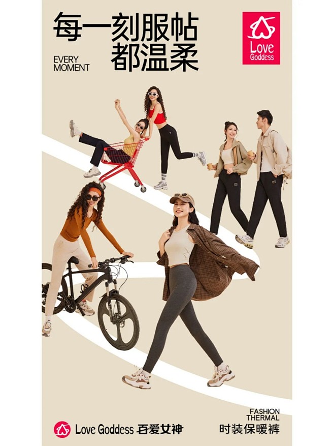 海报设计｜品牌推广｜时装保暖裤_5_薛五...