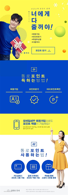 億贰叄采集到韩国视觉页面
