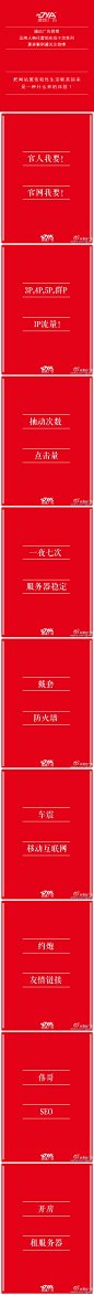 个性化品牌 品牌营销 品牌广告 扁平化设计 性生活 官网 创意营销 创意海报设计 人格化品牌营销 创意文案 幽默文案 道远广告扁平化微网站定制商城