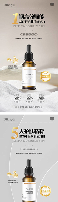 灿若星辰my采集到电商海报
