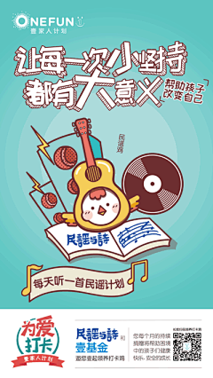 秋天胖果实采集到壹基金