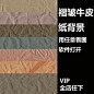 中国风复古褶皱皱纹彩色牛皮纸纸张背景图片底纹设计素材jpg88-淘宝网