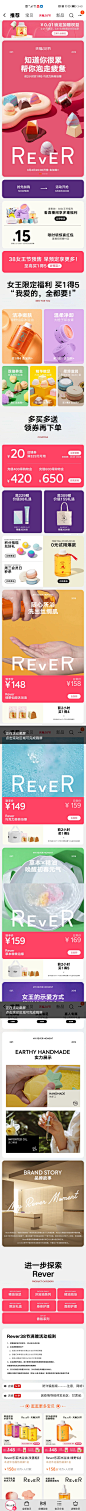 ReveR-首页