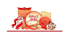 五一拱门图片  - 源文件下载【酷图网】五一拱门,51拱门,五一劳动节,拱门,五一,劳动节,劳动节拱门,五一拱门造型,立体拱门,五一立体拱门,五一美陈,劳动节美陈,51,51劳动节,劳动节景观,劳动节装点,劳动节dp点,五一装点,五一dp点,卡通拱门,五一卡通拱门,儿童拱门,城墙拱门,长城拱门,工业拱门,创意拱门,劳动节造型,劳动节布