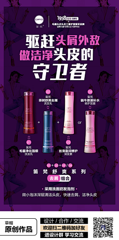 QWQ晨一采集到洗发三件套
